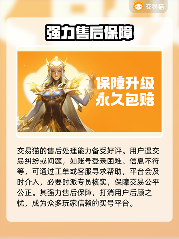 王者荣耀游戏号交易平台推荐💥截图4