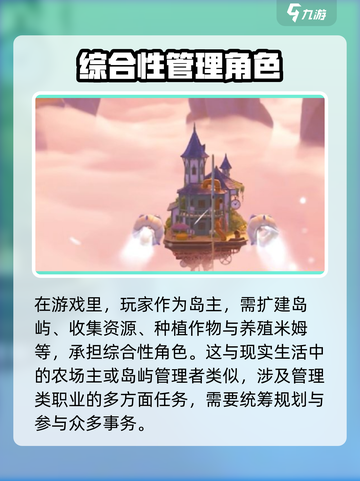 米姆米姆哈游戏🔥职业大揭秘！🎮💥截图3