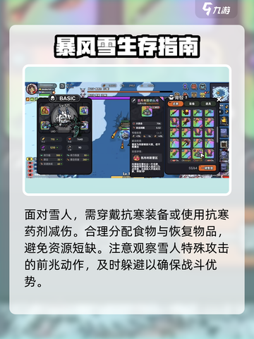 英勇之地🔥雪人打法思路，快速击败技巧分享！💥截图5