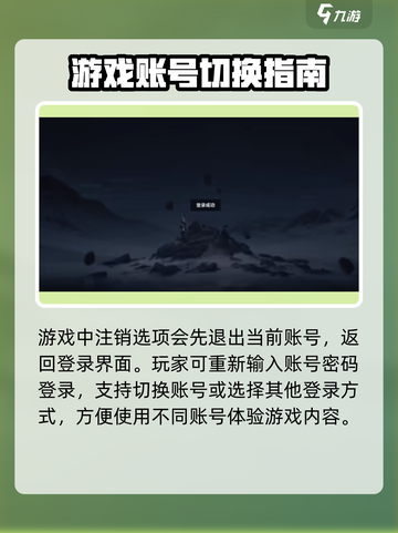 鸣潮⚡账号切换超简单💡鸣潮玩家必看！截图4