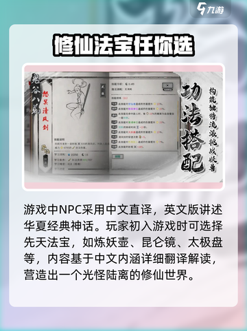 鬼谷八荒英文版上线🔥，手游玩家必玩🎉截图4