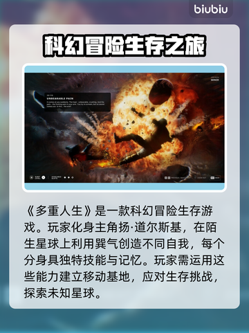 多重人生上线日期🔥游戏发售时间抢先看🎮截图3