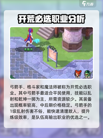 魔力宝贝复兴🔥职业选择全攻略！💎截图2