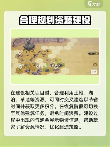 世界启元文明创想3-8🔥通关秘籍，玩转游戏就靠它！截图3