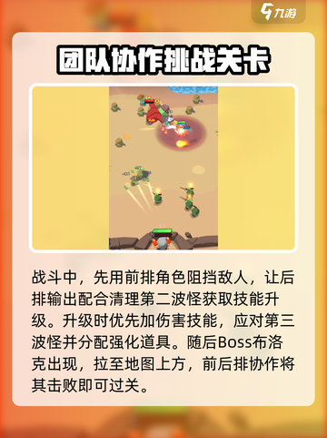 决战之地布洛克怎么过介绍截图5