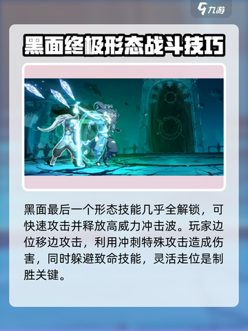 苍翼混沌效应🔥黑面打法全流程揭秘！游戏技巧一网打尽🎮截图4