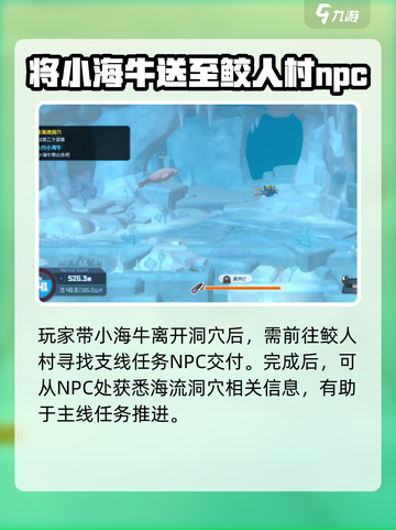 潜水员戴夫小海牛位置🔥超全海域坐标📍截图4