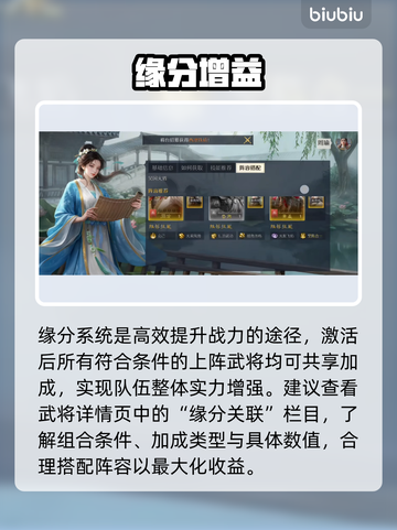 九牧之野🔥缘分神搭配曝光！💥截图4