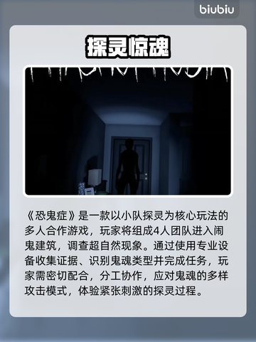🎮恐鬼症掉线秒重连？加速器推荐来救场！截图2