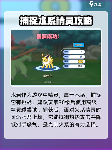 精灵觉醒水君介绍介绍截图3