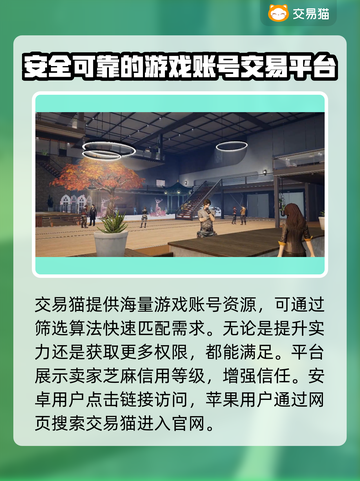明日之后：专业游买号平台大起底！🔥截图2