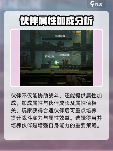 破碎之地宠物怎么获得介绍截图5
