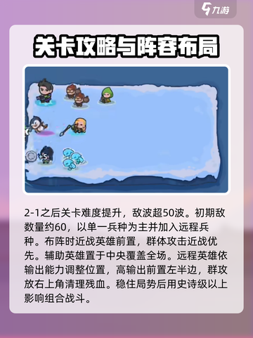 快来当领主🔥主线攻略全流程揭秘！🎮截图4