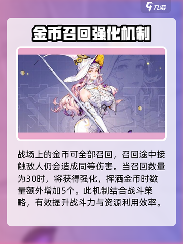 白荆回廊莉缇亚怎么样介绍截图4