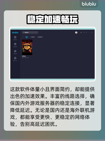 荒野枪巫💥闪退解决办法，玩家必看！🎮截图3