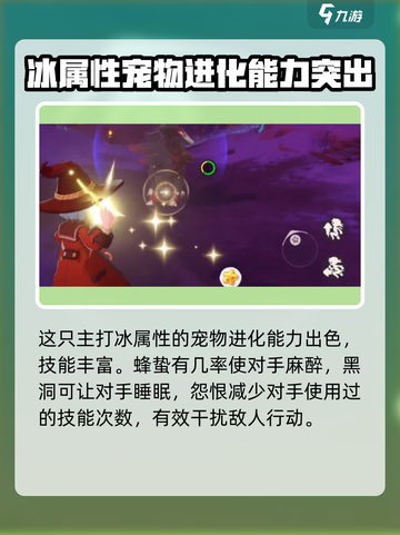洛克王国世界🔥绯雪超强详解来啦！💥截图2