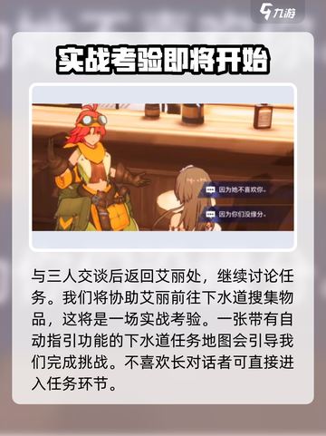 晶核coa历程任务攻略介绍截图2