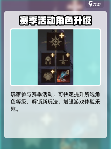 王者荣耀：龙息神寂赛季🔥机制大揭秘！截图4