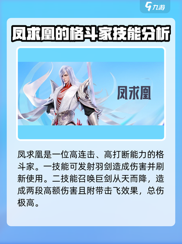 星之破晓🔥格斗家选择攻略，必看！截图4