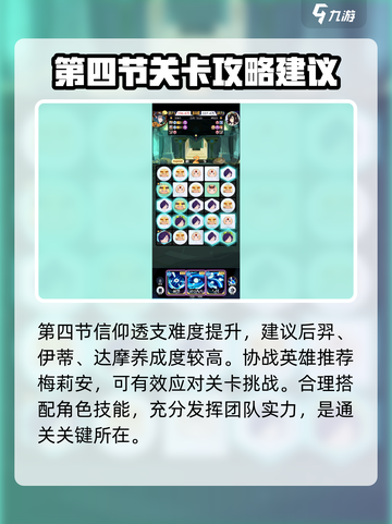 召唤与合成2失落之神怎么打介绍截图3