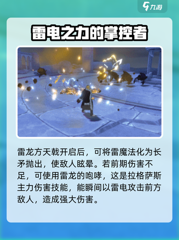 妖精的尾巴激斗拉格萨斯好玩吗介绍截图3