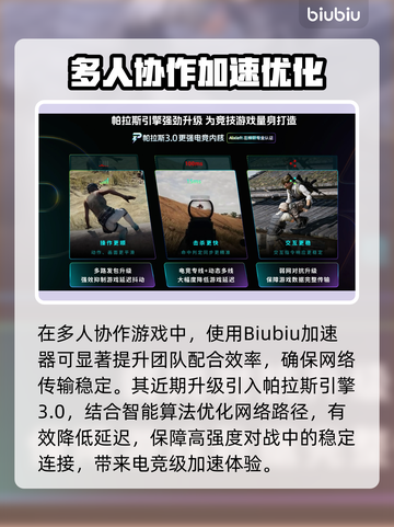 💥非生物因素卡顿？速看解决方法！🎮截图3