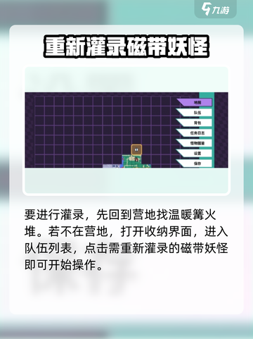 磁带妖怪换磁带方法🔥《磁带妖怪》必备技巧来了！截图3