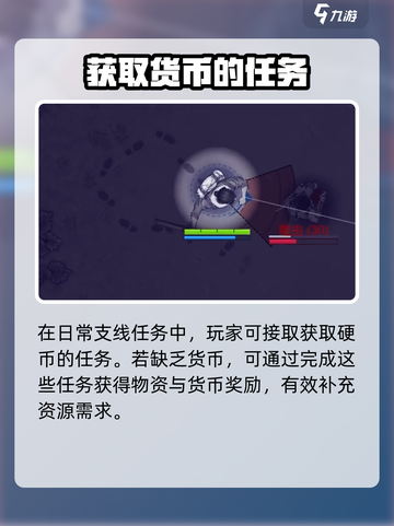 阿瑞斯病毒2钱币如何获取介绍截图4