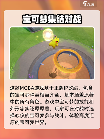 宝可梦大集结国服内测🔥开启！🎉截图3