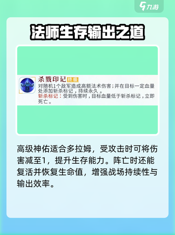 我的魔法英雄伙伴多拉姆强度介绍介绍截图4