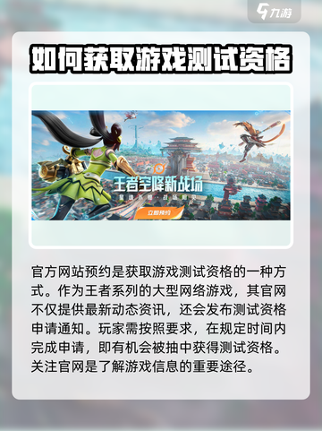 星之破晓💥游戏资格获取秘籍🔥抢先玩！截图2