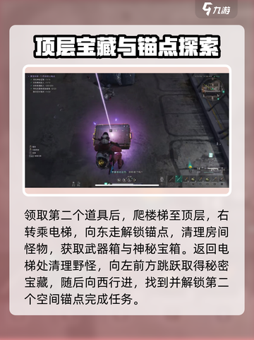 七日世界73号源质武器箱在哪里介绍截图4