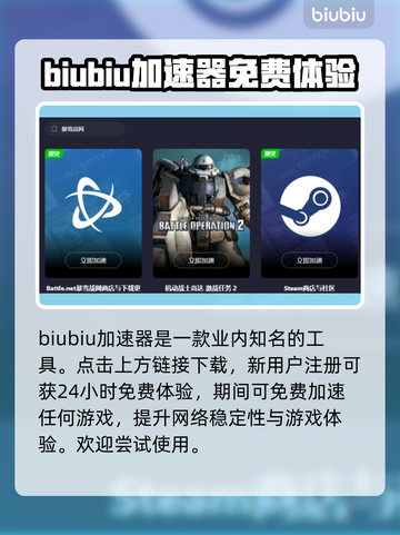 暗黑破坏神4🔥加速器推荐，玩手游必备！截图3