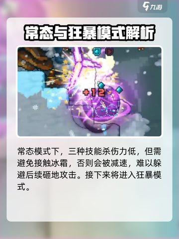 元气骑士前传风暴守卫怎么获得介绍截图4