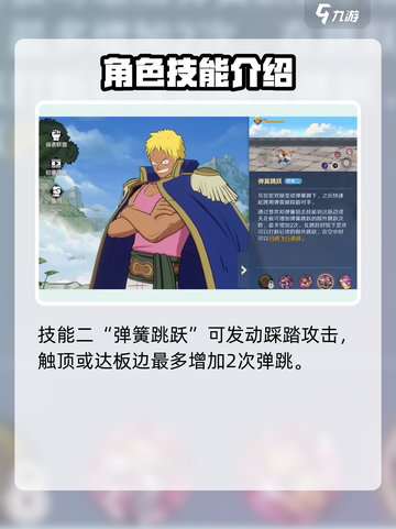 航海王壮志雄心🔥贝拉米最强攻略💡截图6