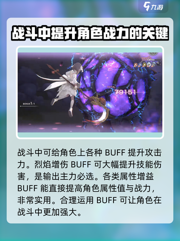 🔥炽焰天穹：大幅提升攻击力的秘密武器在这里！截图4