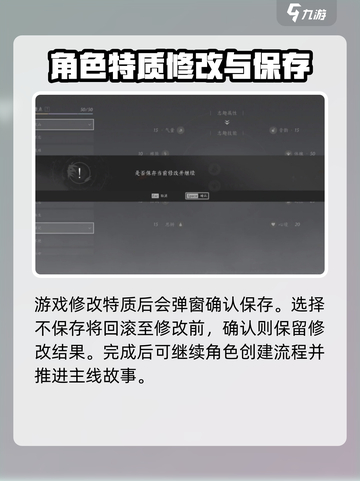燕云十六声特质怎么修改介绍截图4