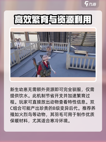 七日世界养殖攻略分享介绍截图3