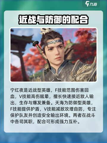 永劫无间手游🔥岳山三排最强阵容搭配来了！⚡截图5