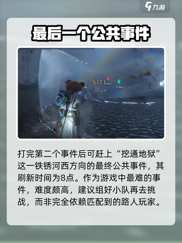 七日世界公共事件刷新时间是多少介绍截图5