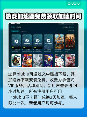 免费下载安装加速器，玩转游戏超流畅🔥🎉截图3