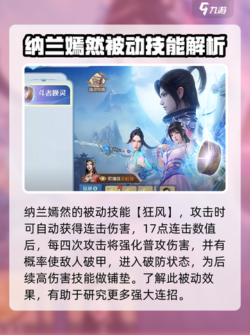 斗破苍穹巅峰对决🔥纳兰嫣然强度分析来了！💥截图3