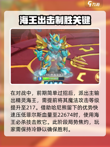 西普大陆手游菲尔斯怎么打介绍截图4
