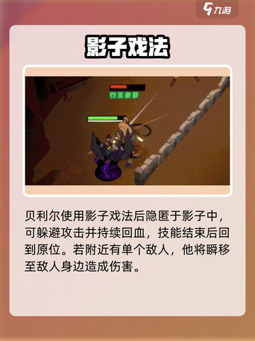 《剑与远征2》小丑技能曝光！🎭截图3