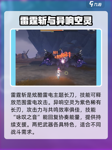 鸣潮🔥四星长刀武器全介绍！玩家必看💡截图3