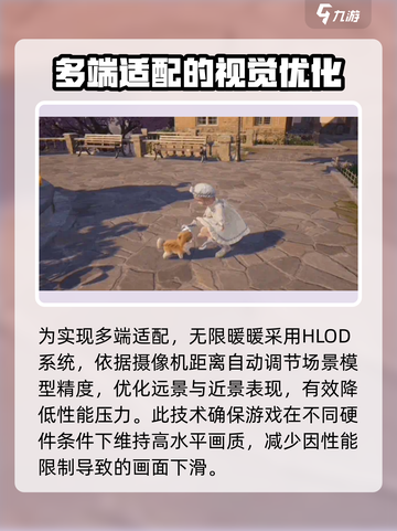 无限暖暖引擎竟是这个！游戏党必看🔥截图5
