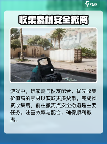 三角洲行动所有模式介绍介绍截图6