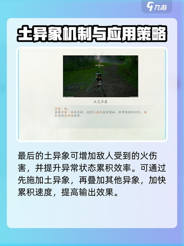 仙剑世界五灵异象效果是什么介绍截图4