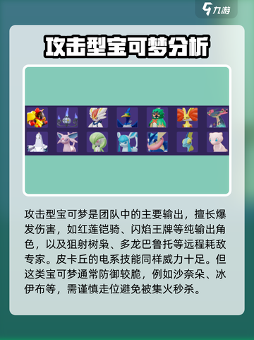 宝可梦大集结🔥全宝可梦名单大曝光！💥截图2