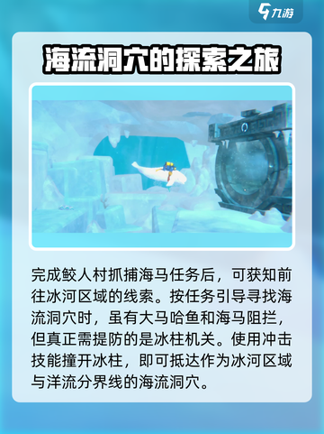 潜水员戴夫海流洞穴是什么介绍截图2